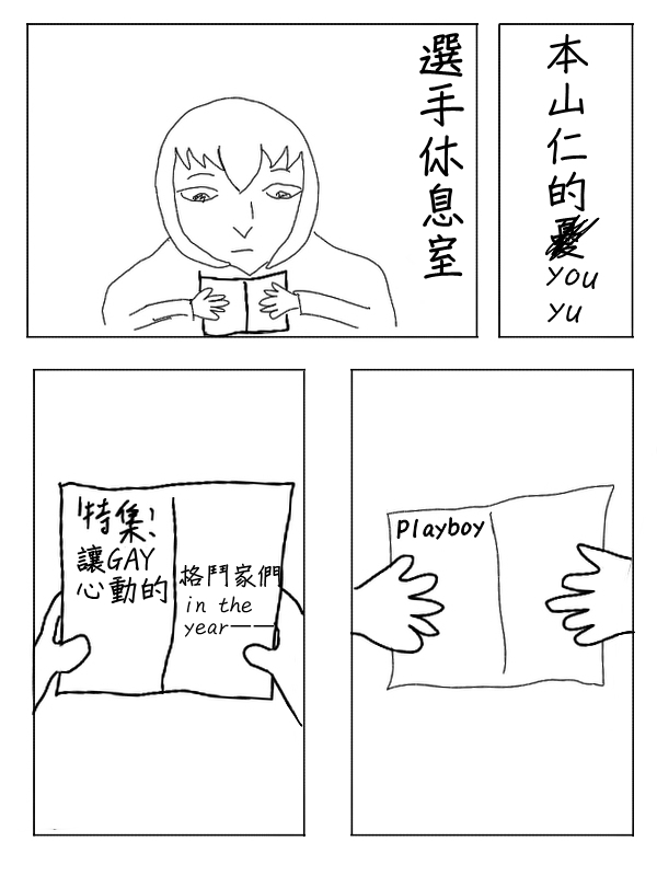 求道之拳韩漫全集-第31话无删减无遮挡章节图片 