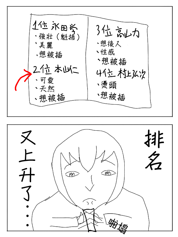 求道之拳韩漫全集-第31话无删减无遮挡章节图片 