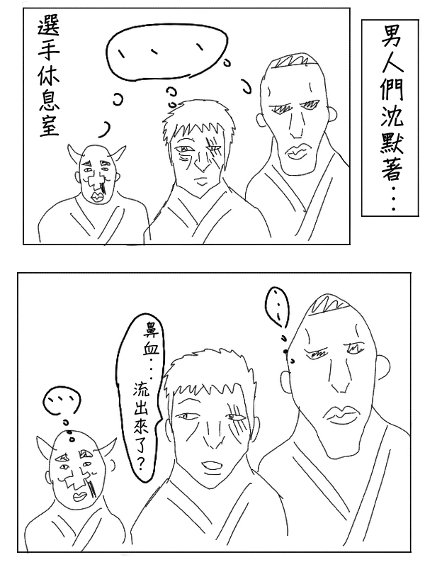 求道之拳韩漫全集-第31话无删减无遮挡章节图片 