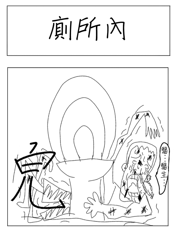 求道之拳韩漫全集-第31话无删减无遮挡章节图片 