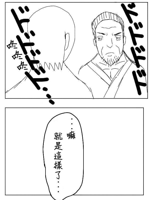 求道之拳韩漫全集-第32话无删减无遮挡章节图片 