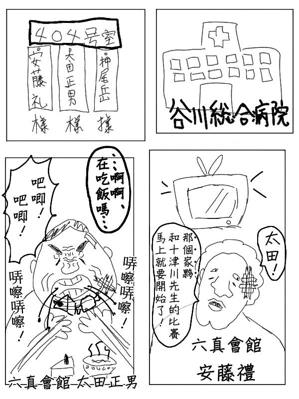 求道之拳韩漫全集-第32话无删减无遮挡章节图片 