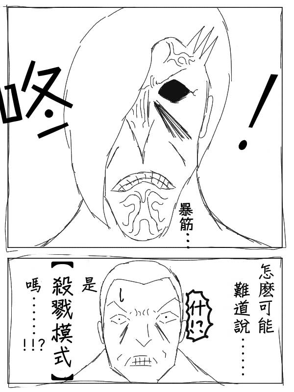 求道之拳韩漫全集-第32话无删减无遮挡章节图片 