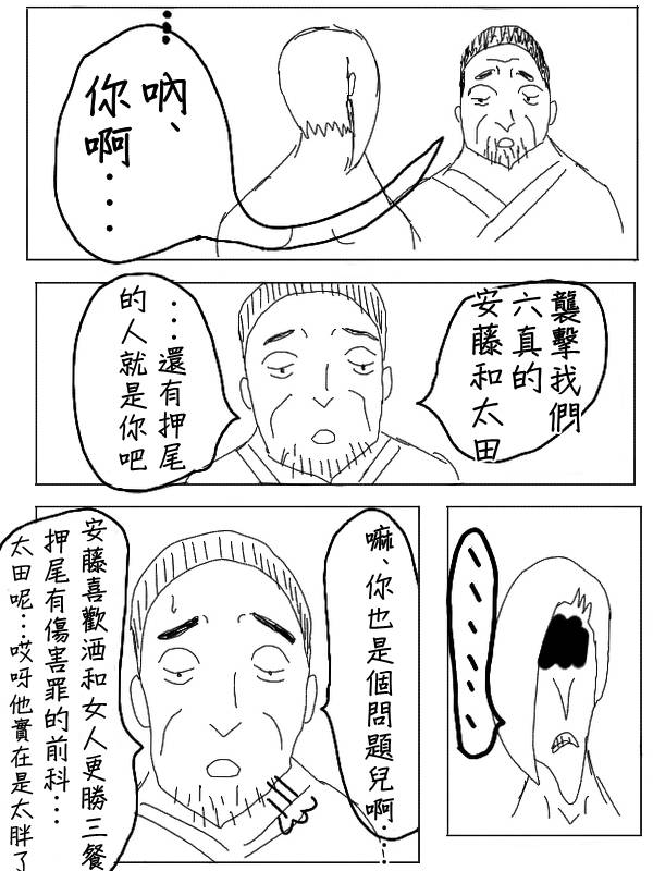 求道之拳韩漫全集-第32话无删减无遮挡章节图片 