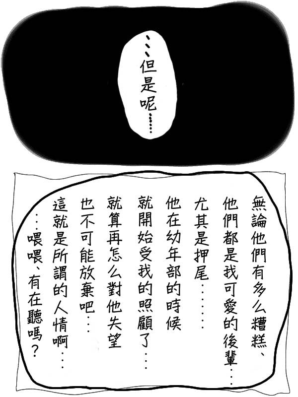 求道之拳韩漫全集-第32话无删减无遮挡章节图片 