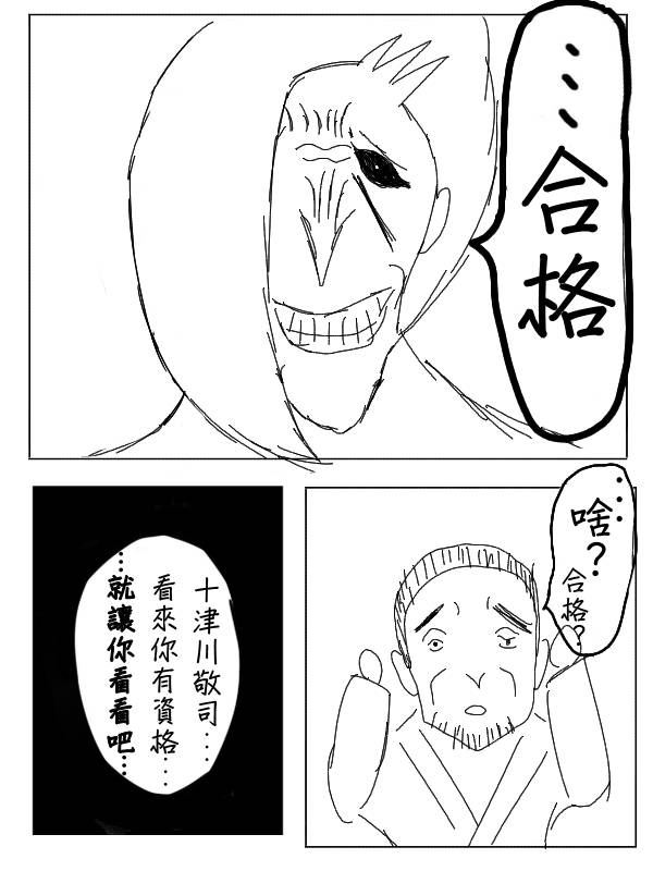 求道之拳韩漫全集-第33话无删减无遮挡章节图片 