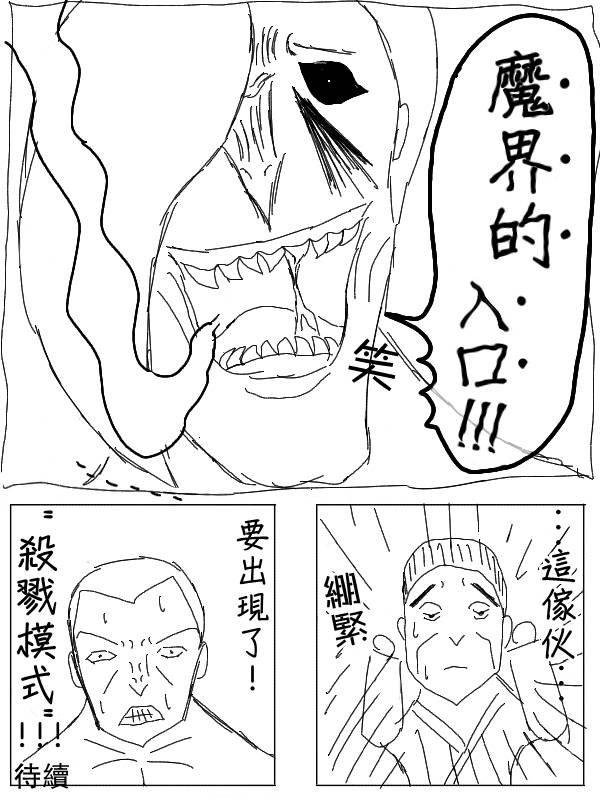求道之拳韩漫全集-第33话无删减无遮挡章节图片 