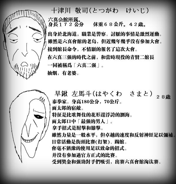 求道之拳韩漫全集-第33话无删减无遮挡章节图片 