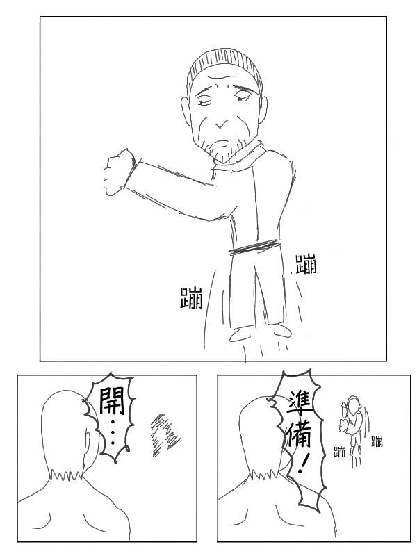 求道之拳韩漫全集-第33话无删减无遮挡章节图片 