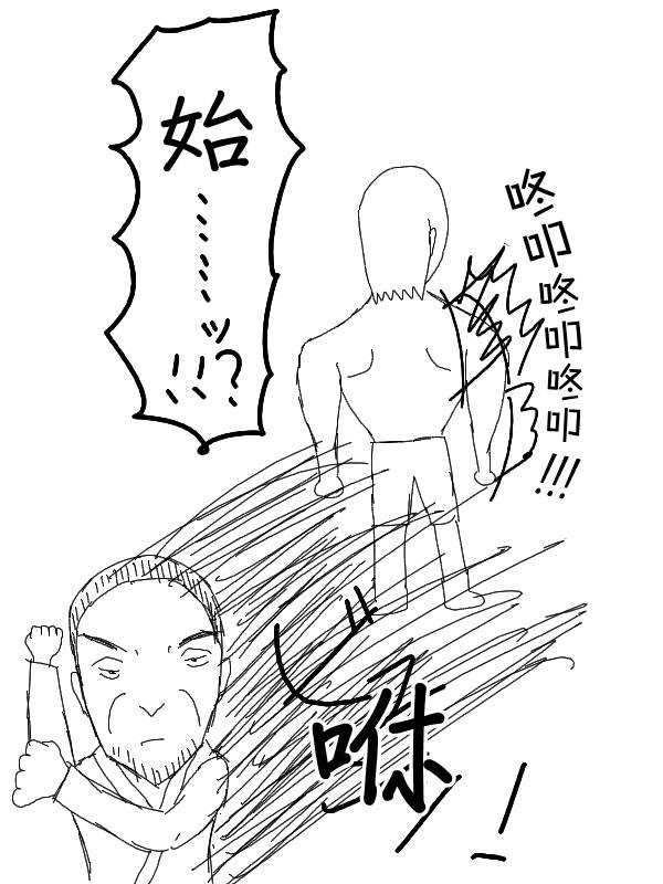求道之拳韩漫全集-第33话无删减无遮挡章节图片 