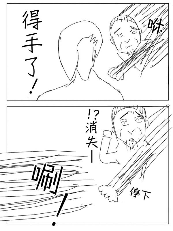 求道之拳韩漫全集-第33话无删减无遮挡章节图片 