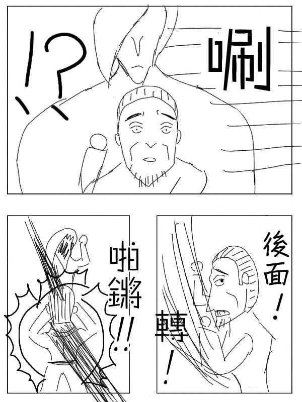求道之拳韩漫全集-第33话无删减无遮挡章节图片 