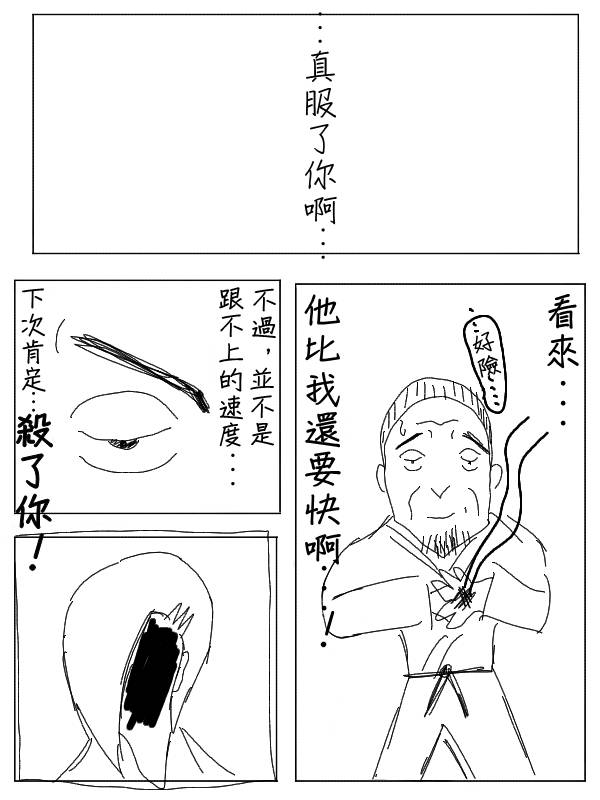 求道之拳韩漫全集-第33话无删减无遮挡章节图片 