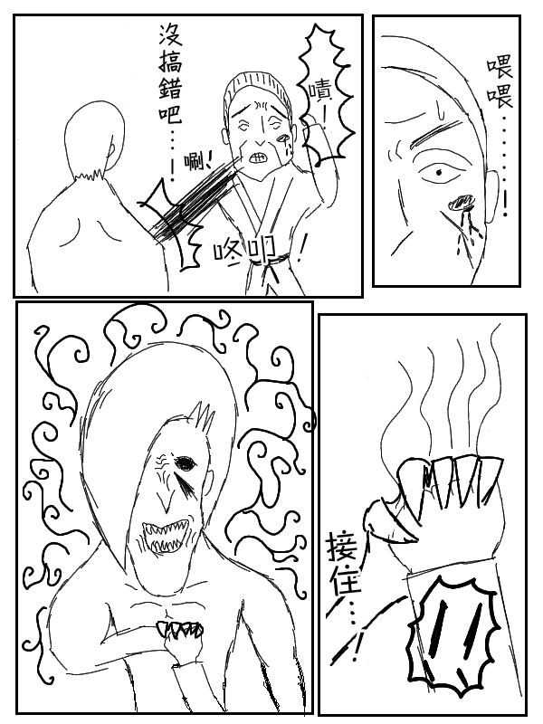 求道之拳韩漫全集-第34话无删减无遮挡章节图片 