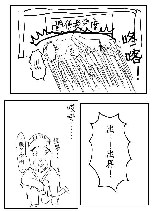 求道之拳韩漫全集-第34话无删减无遮挡章节图片 