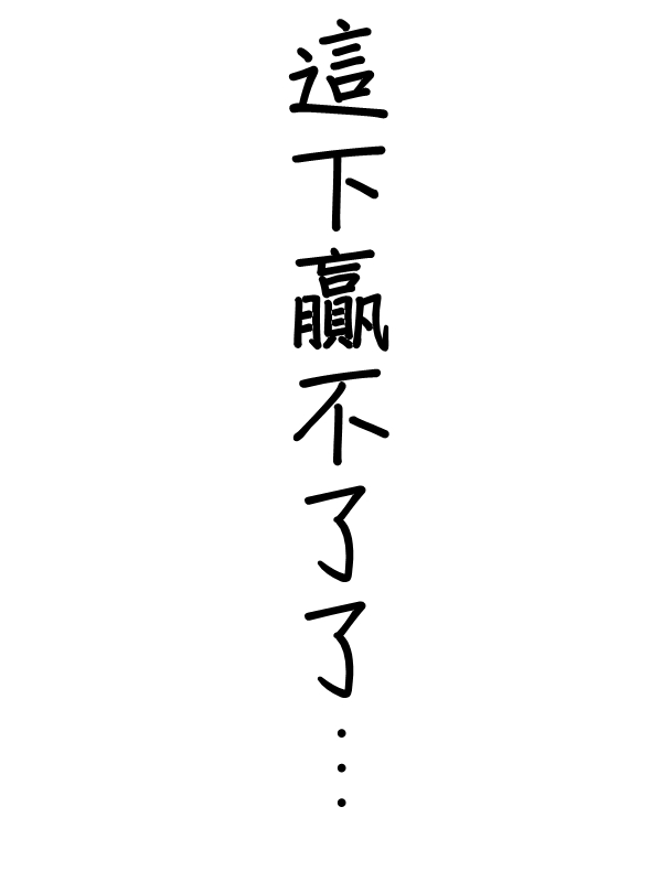 求道之拳韩漫全集-第34话无删减无遮挡章节图片 
