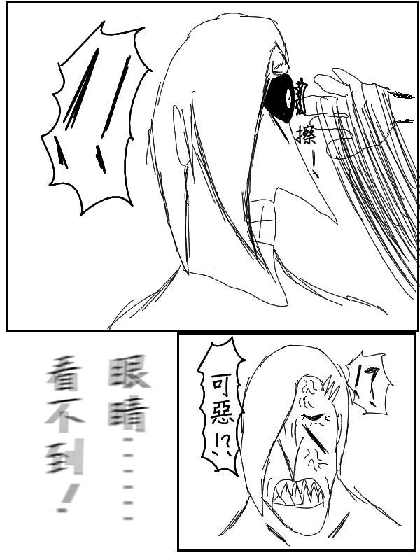 求道之拳韩漫全集-第35话无删减无遮挡章节图片 