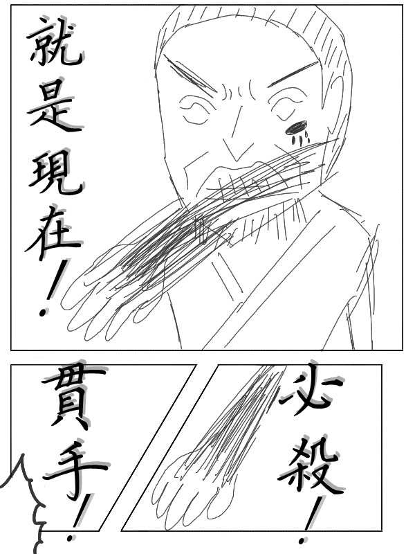 求道之拳韩漫全集-第35话无删减无遮挡章节图片 