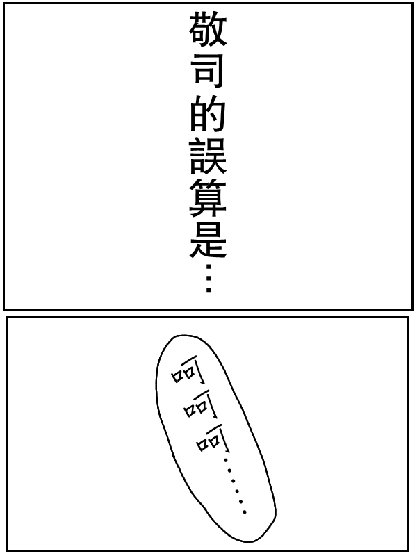 求道之拳韩漫全集-第35话无删减无遮挡章节图片 