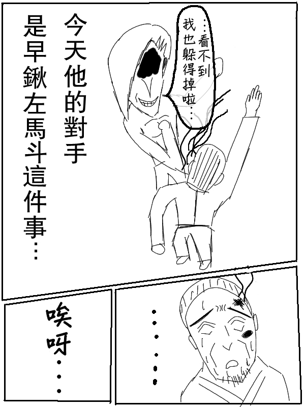 求道之拳韩漫全集-第35话无删减无遮挡章节图片 