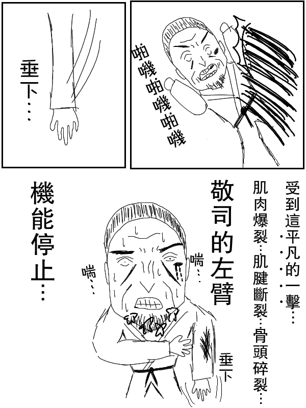 求道之拳韩漫全集-第35话无删减无遮挡章节图片 