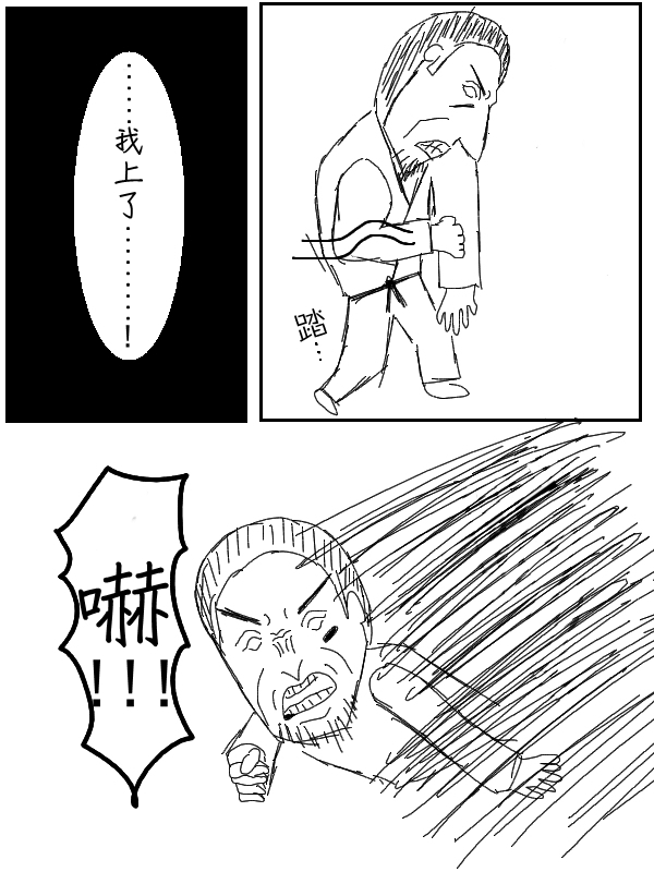 求道之拳韩漫全集-第35话无删减无遮挡章节图片 