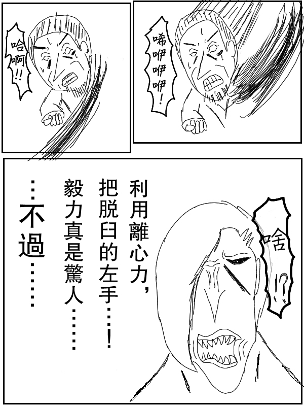 求道之拳韩漫全集-第35话无删减无遮挡章节图片 