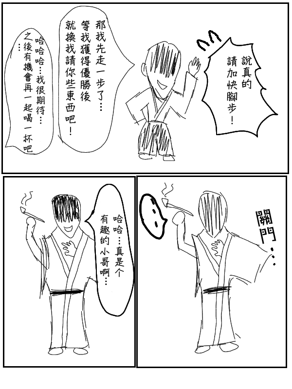 求道之拳韩漫全集-第36话无删减无遮挡章节图片 