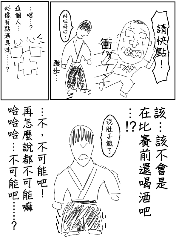求道之拳韩漫全集-第36话无删减无遮挡章节图片 