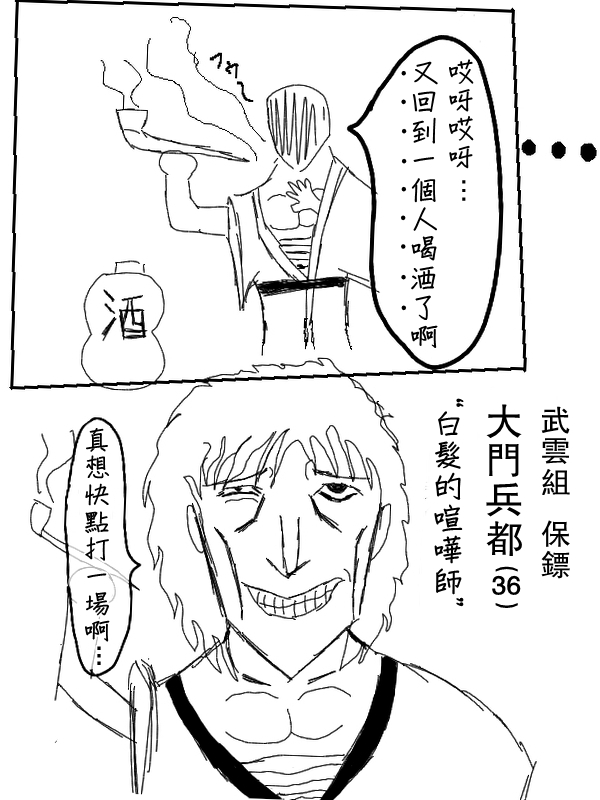求道之拳韩漫全集-第36话无删减无遮挡章节图片 
