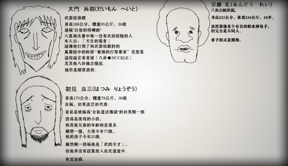 求道之拳韩漫全集-第37话无删减无遮挡章节图片 