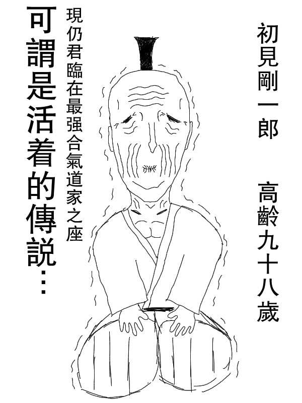 求道之拳韩漫全集-第37话无删减无遮挡章节图片 