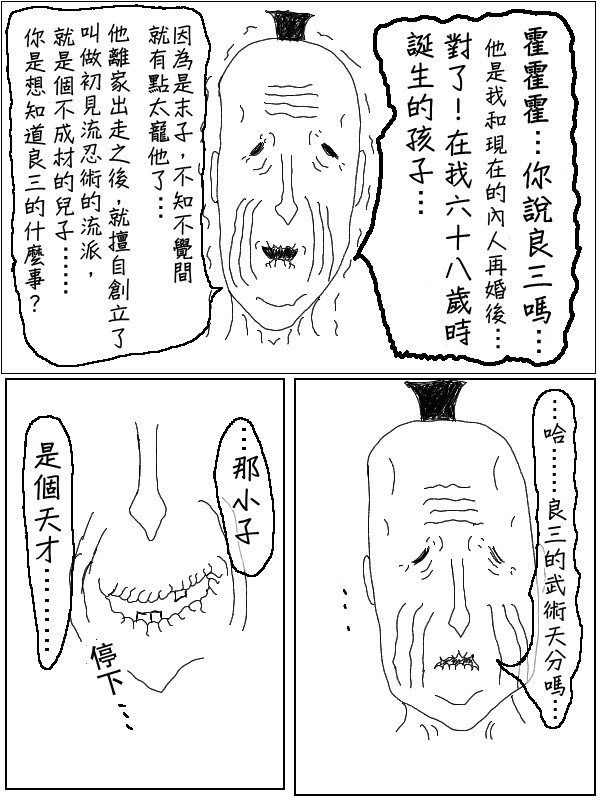 求道之拳韩漫全集-第37话无删减无遮挡章节图片 