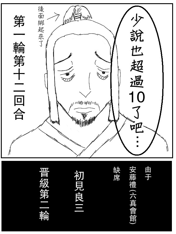 求道之拳韩漫全集-第37话无删减无遮挡章节图片 