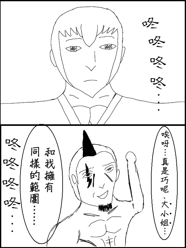 求道之拳韩漫全集-第38话无删减无遮挡章节图片 