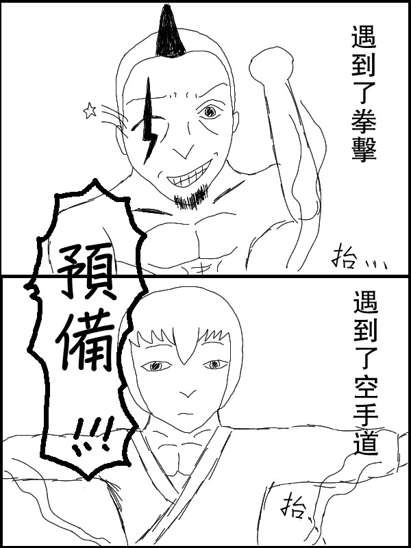 求道之拳韩漫全集-第38话无删减无遮挡章节图片 