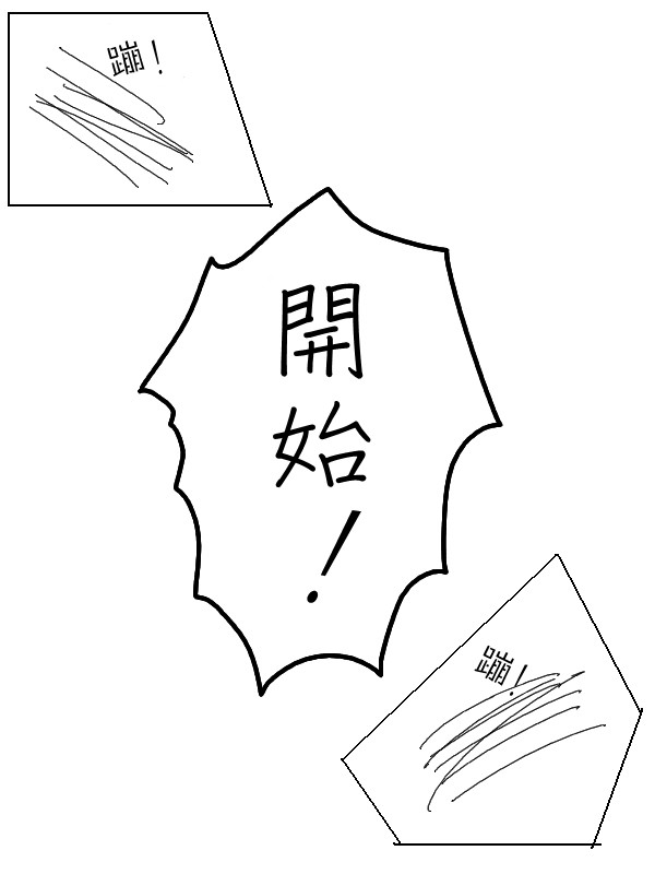 求道之拳韩漫全集-第38话无删减无遮挡章节图片 