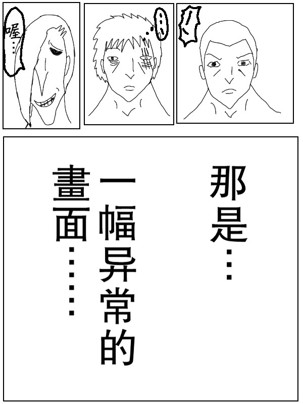 求道之拳韩漫全集-第38话无删减无遮挡章节图片 