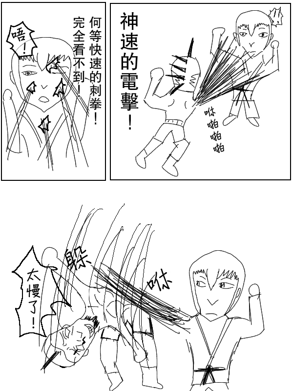 求道之拳韩漫全集-第39话无删减无遮挡章节图片 