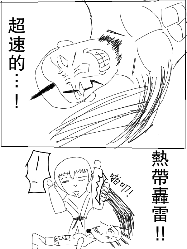 求道之拳韩漫全集-第39话无删减无遮挡章节图片 