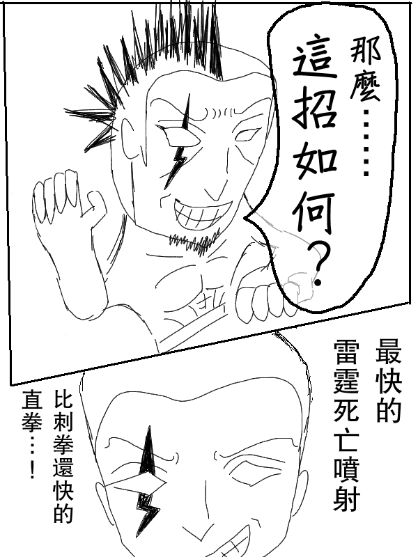 求道之拳韩漫全集-第39话无删减无遮挡章节图片 