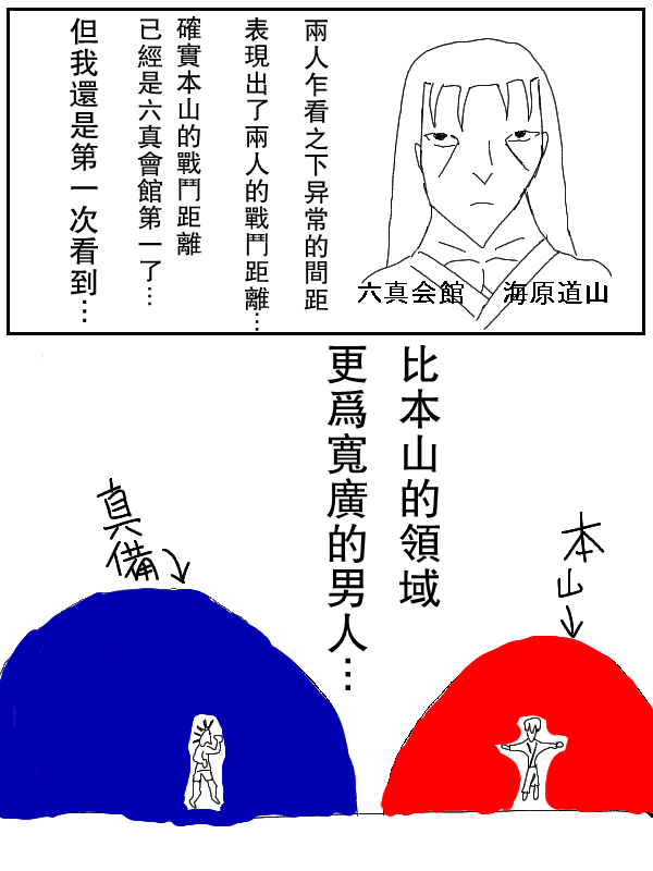 求道之拳韩漫全集-第39话无删减无遮挡章节图片 