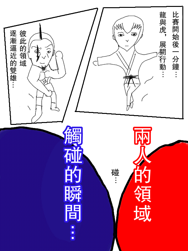 求道之拳韩漫全集-第39话无删减无遮挡章节图片 