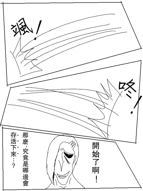 求道之拳韩漫全集-第39话无删减无遮挡章节图片 
