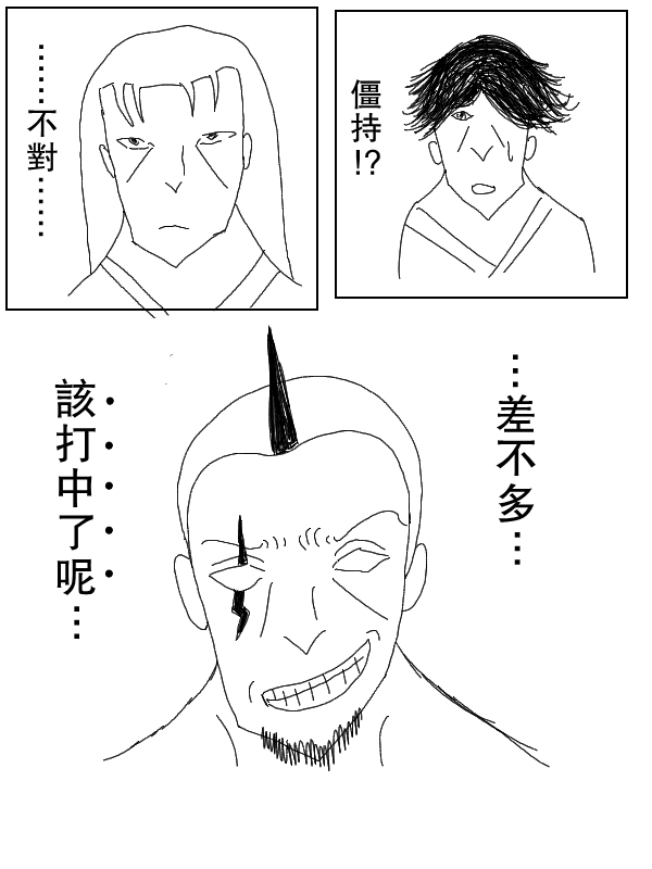 求道之拳韩漫全集-第39话无删减无遮挡章节图片 