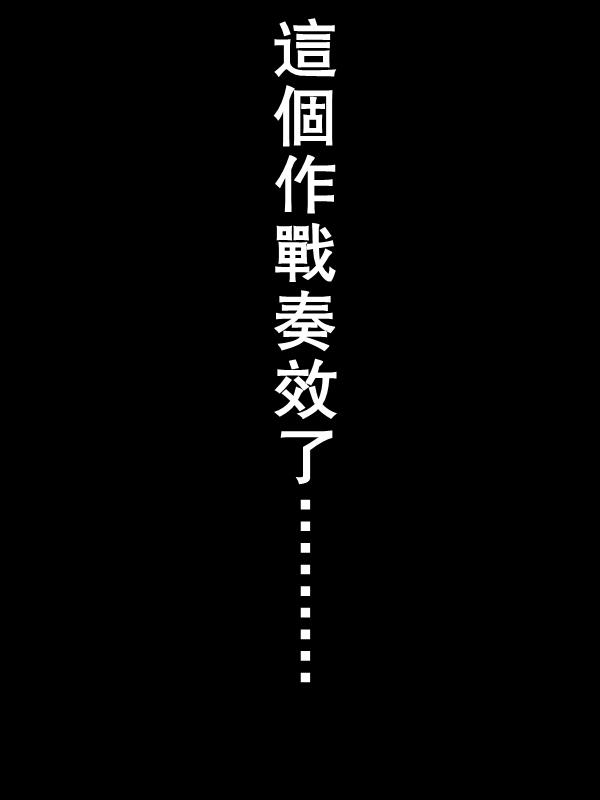 求道之拳韩漫全集-第40话无删减无遮挡章节图片 