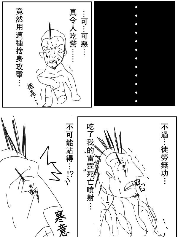 求道之拳韩漫全集-第40话无删减无遮挡章节图片 