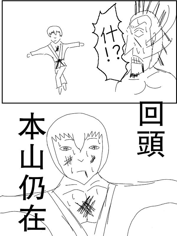 求道之拳韩漫全集-第40话无删减无遮挡章节图片 