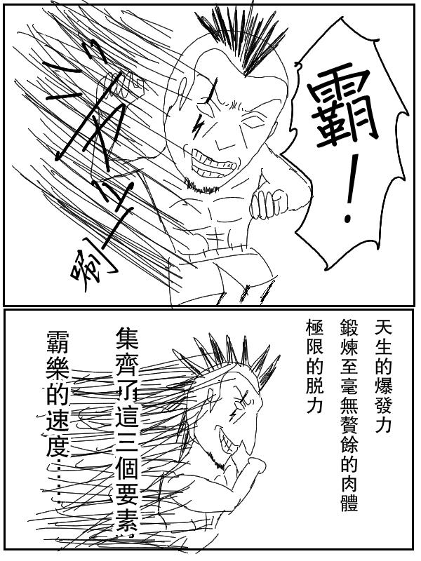 求道之拳韩漫全集-第40话无删减无遮挡章节图片 