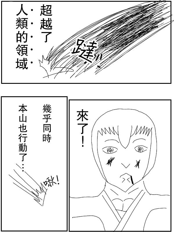 求道之拳韩漫全集-第40话无删减无遮挡章节图片 